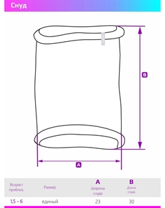 Снуд, Оранжевый Nikastyle
