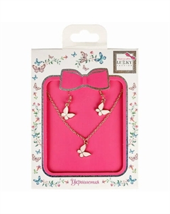 Набор украшений Цепочка с подвеской и серьги Бабочки Lukky