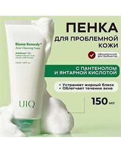 Очищающая пенка с постбиотиками против акне Biome Remedy Acne Cleansing Foam 150 Uiq