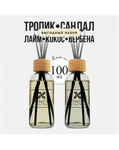 Набор диффузоров для дома 1 Venew