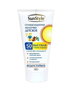 Детское молочко солнцезащитное SPF-50 100 Sun style