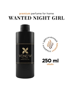 Наполнитель для ароматического диффузора рефил Wanted night girl 250 Venew