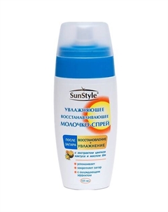 Молочко-спрей после загара увлажняющее, восстанавливающее 125 Sun style