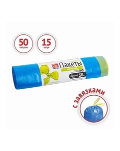 Мешки пакеты для мусора с завязками прочные 50л 50 Grifon