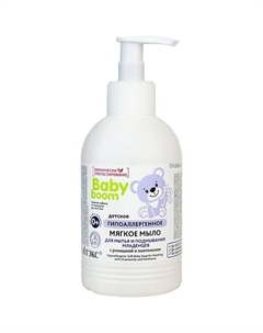 Жидкое мыло гипоаллергенное мягкое для мытья и подмывания младенцев 0+ BABY BOOM 300.0 Витэкс