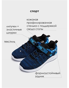 Полуботинки для мальчиков School by playtoday