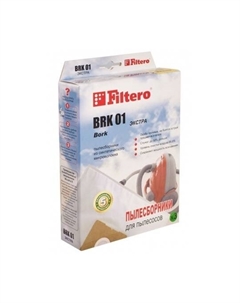 Пылесборники Filtero BRK 01 Экстра двухслойные (3пылесбор.)