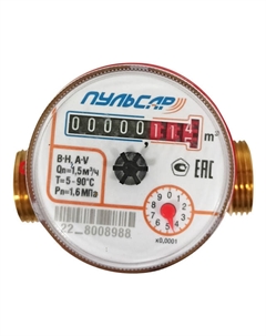 Счетчик для воды универсальный Пульсар 80мм без сгонов Pulsar
