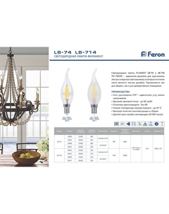 Лампа светодиодная E14 свеча на ветру/C35T, 11Вт, 2700K / теплый свет, 910лм, филаментная, Feron LB-714 (38009)