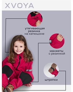 Комбинезон детский мембранный софтшелл фуксия, Розовый Xvoya