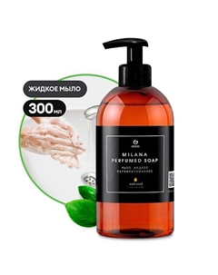 Milana Oud Rood Мыло жидкое парфюмированное 300 Grass