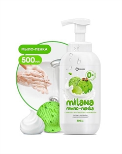 Milana мыло пенка Сливочно-фисташковое мороженое 500 Grass