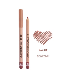 Карандаш для губ LUXSHOW контурный стойкий Витэкс