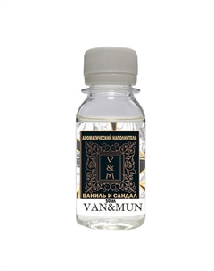 Ароматический наполнитель для диффузора Ваниль и Сандал 50 Van&mun