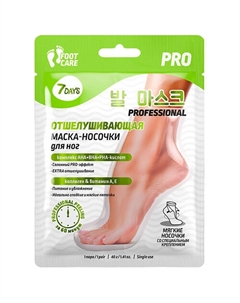 Маска для ног отшелушивающая носочки для педикюра PROFESSIONAL 7 days