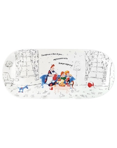 Блюдо Малыш и Карлсон 33х15см овальное фарфор Quinsberry