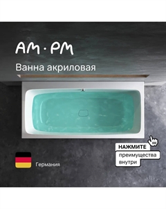 Ванна акриловая Func 150х70 W84A-150-070W-A белая Am.pm.