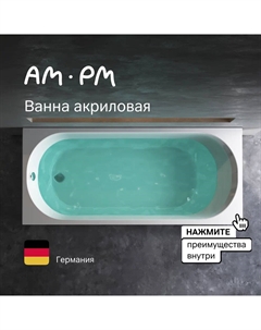 Ванна акриловая X-Joy 170х75 W94A-170-075W-A белая Am.pm.