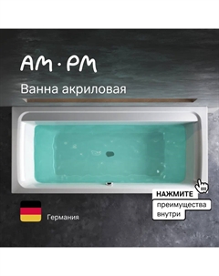Акриловая ванна 180х80 Inspire 2.0W52A-180-080W-A Am.pm.