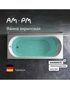 Ванна акриловая X-Joy 160х70 W94A-160-070W-A1 белая Am.pm.