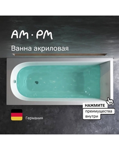 Акриловая ванна 180х80 Spirit
W72A-180-080W-A2 Am.pm.