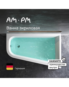 Акриловая ванна Spirit 160х100 А0 R W72A-160R100W-A2 Am.pm.