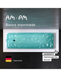 Ванна акриловая Gem 170х70 W90A-170-070W-A1 белая Am.pm.