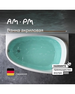Ванна акриловая Like 170x110 W80A-170R110W-A Am.pm.
