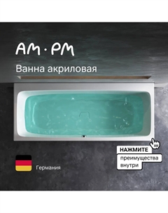 Ванна акриловая Func 170х70 W84A-170-070W-A белая Am.pm.