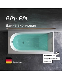 Акриловая ванна Spirit 150x70 A0 Am.pm.
