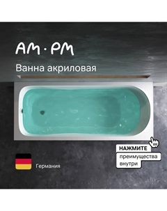 Акриловая ванна 170x70 Sense W76A-170-070W-A Am.pm.