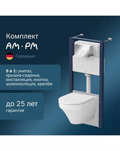 Комплект инсталляция с подвесным унитазом Inspire IS49051.501700 Am.pm.