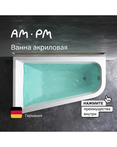 Акриловая ванна Spirit 160х100 А0 L W72A-160L100W-A2 Am.pm.