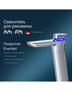 Смеситель для раковины, электронный Inspire 2.0 F50A92400
хром Am.pm.