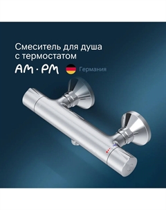 Смеситель для душа Like F8040000 Am.pm.