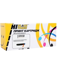 Картридж лазерный Hi-Black HB-C-EXV18 (C-EXV18), черный, 8400 страниц, совместимый для Canon iR-1018 / iR-1019 / iR-1020 / iR-1022 / iR-1023 / iR-1024 / iR-1025 Hi-black