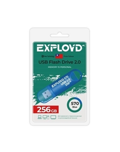 Флешка 256Gb USB 2.0 570, синий (EX-256GB-570-Blue) Exployd