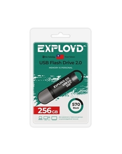Флешка 256Gb USB 2.0 570, черный (EX-256GB-570-Black) Exployd
