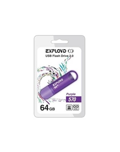 Флешка 64Gb USB 2.0 570, пурпурный (EX-64GB-570-Purple) Exployd