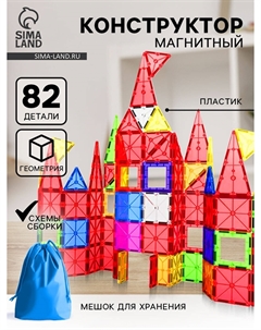 Конструктор магнитный Nobrand