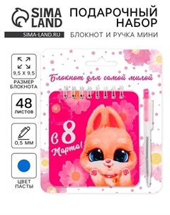 Подарочный набор, блокнот, 48 листов и ручка пластик Artfox