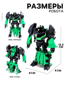 Робот Автоботы