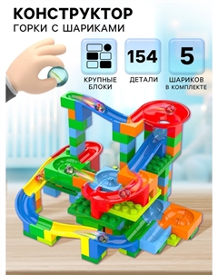 Конструктор блочный марблс Nobrand