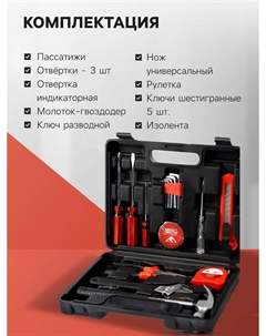 Набор инструментов в кейсе лом Lom
