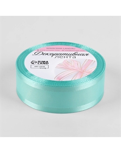 Лента декоративная, репсовая/атласная, 25 мм, 9,1 ± 0,5 м, бирюзовая №66 Арт узор