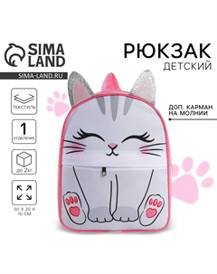 Рюкзак детский с карманом Nazamok kids