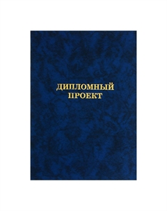 Папка Calligrata