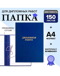 Папка Calligrata