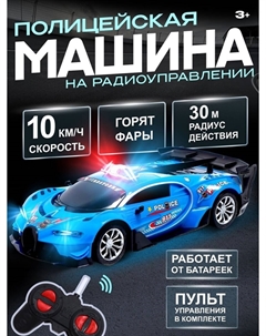 Машина радиоуправляемая Nobrand