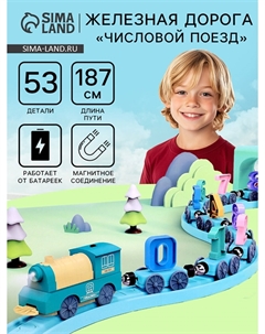 Железная дорога Nobrand